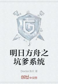 明日方舟秒玩网页