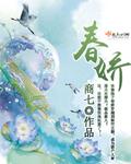 春娇与志明伴奏
