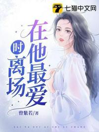 他死在了她最爱他的那一年