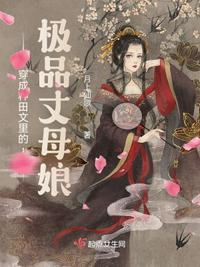 穿成极品种田老太