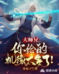 大师兄救我下一句