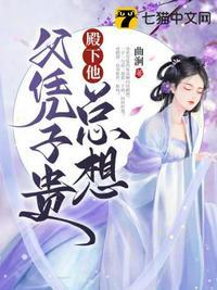 殿下他扶不上墙(重生)阿锦