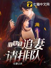 江先生 离婚吧