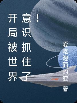 开局打破世界记录