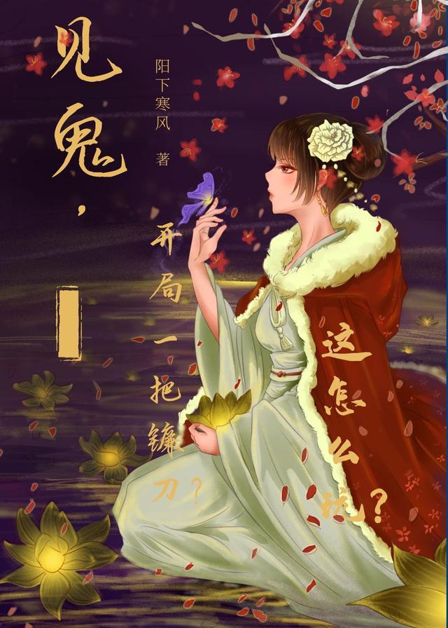 见鬼剧情图文解说