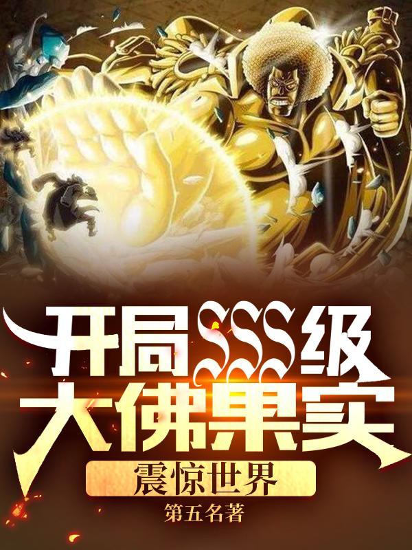 开局佛门大渡化术
