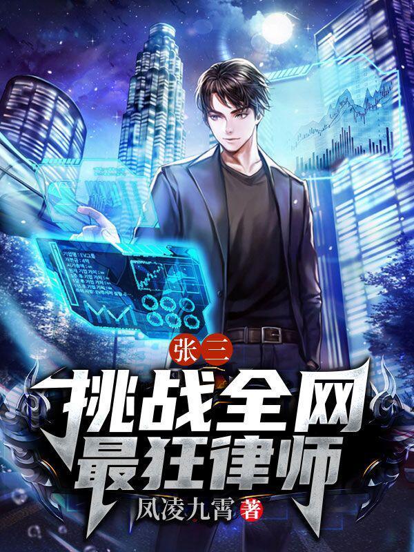 张三律师是真的律师吗