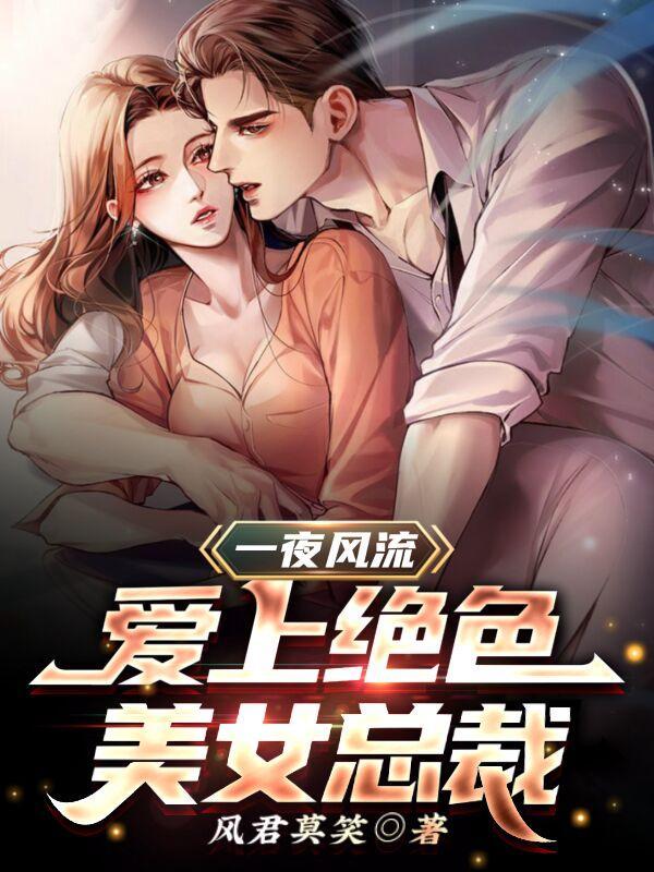 一夜风流经典语录