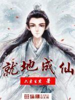 就地成亲