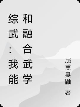 全民武道百科