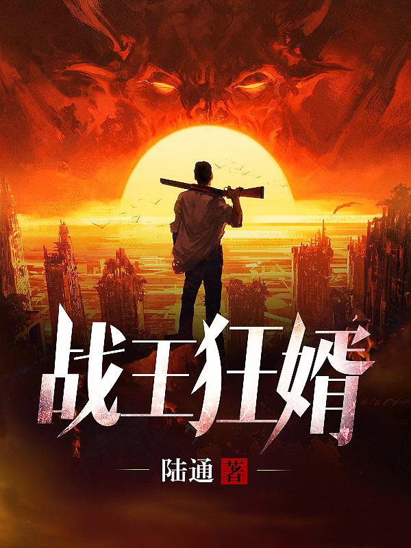 无双战婿吴双和柳非烟免费阅读