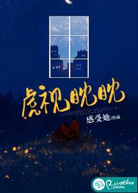 虎视眈眈的眈怎么解释