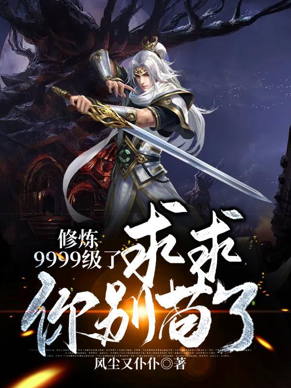 求求你别苟了百度