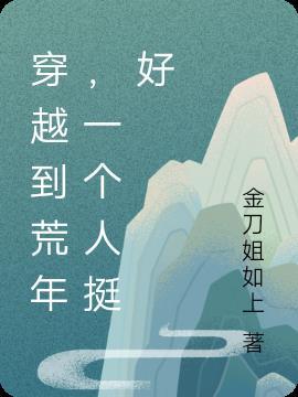 穿越到古代荒年的