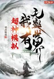 我想看超神游戏