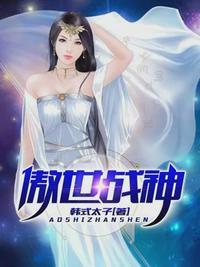 傲世战神归来老头为了祝寿