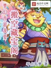 梦幻西游我要搬空藏宝阁系统