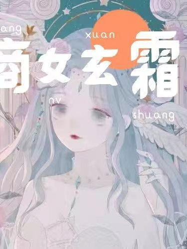 商女指的是什么
