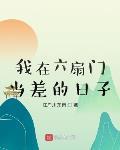 团宠五岁小福星全文免费阅读
