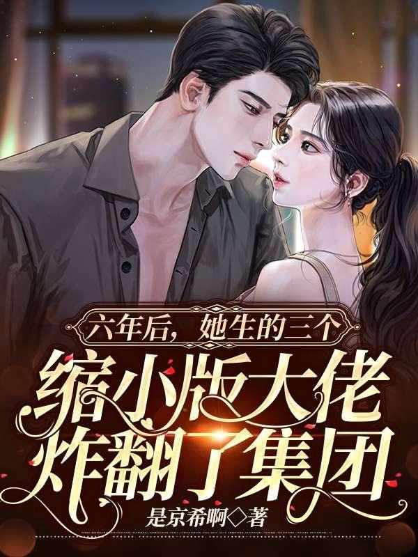 什么男主叫叶希