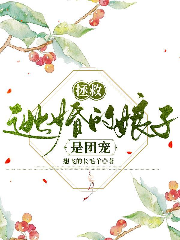 逃婚 知乎