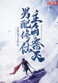 主角祭天的