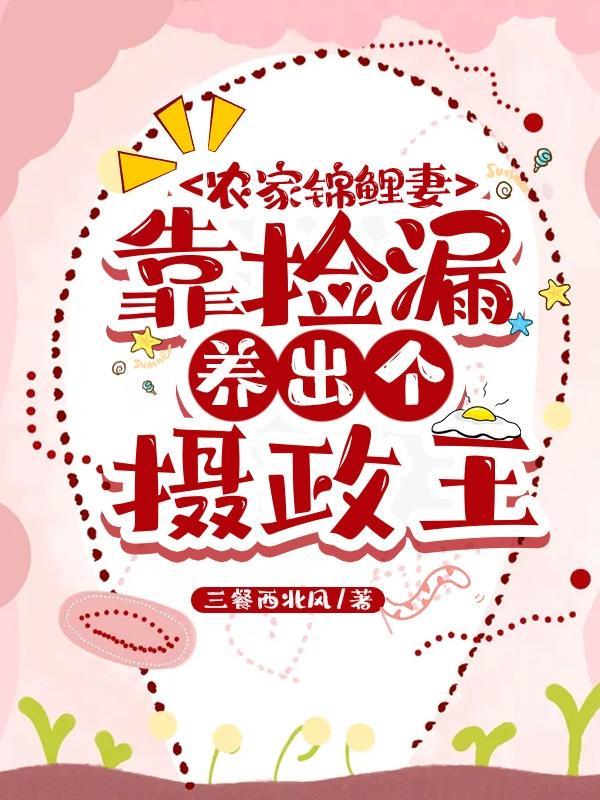农家锦鲤妹免费阅读
