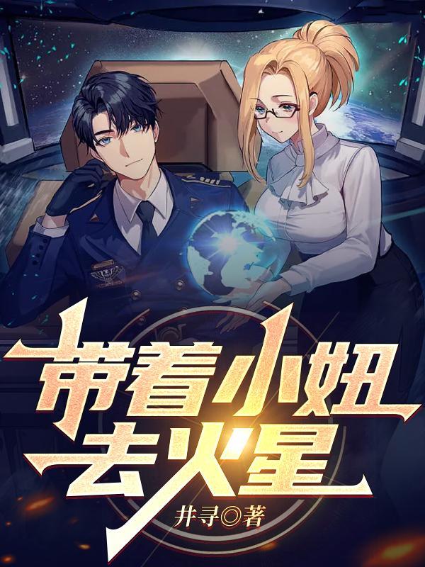 你会带什么去火星