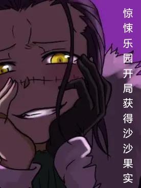 惊悚乐园zip