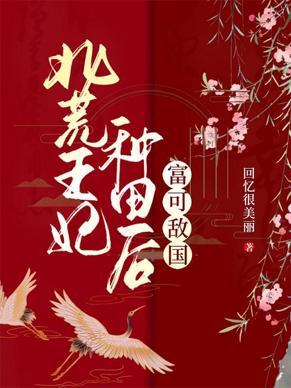 北荒战王