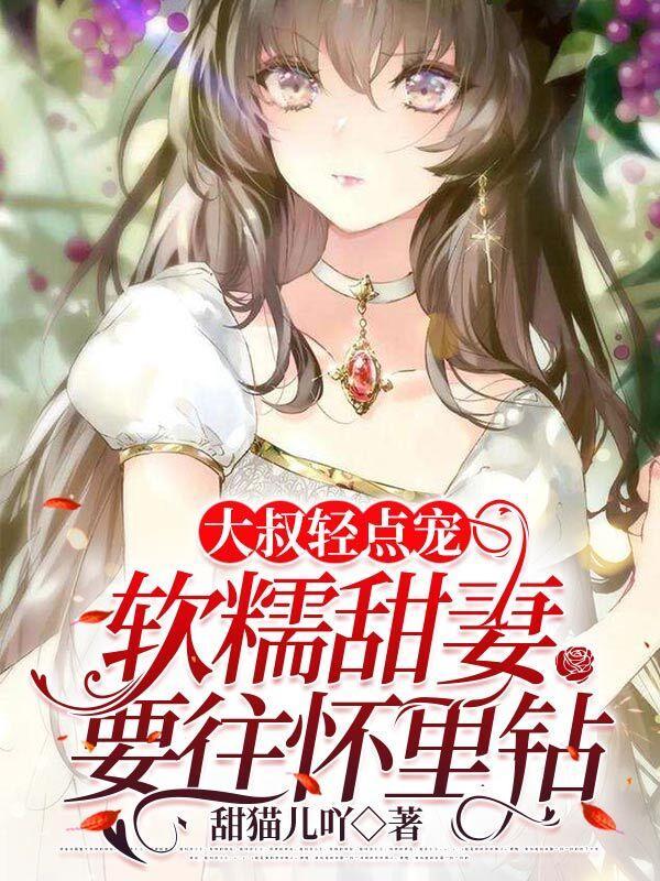 大叔轻轻吻免费阅读