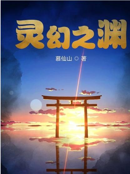 幻灵之战阵容