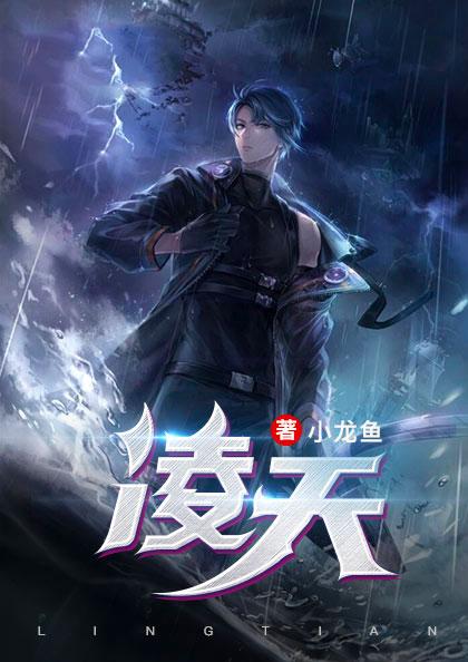 凌天短剧
