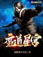 魔道星武器