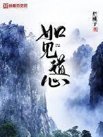 如如不动