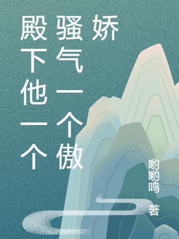 1v1殿下