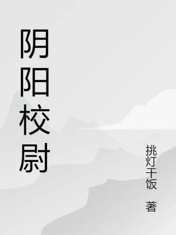阴阳术官网