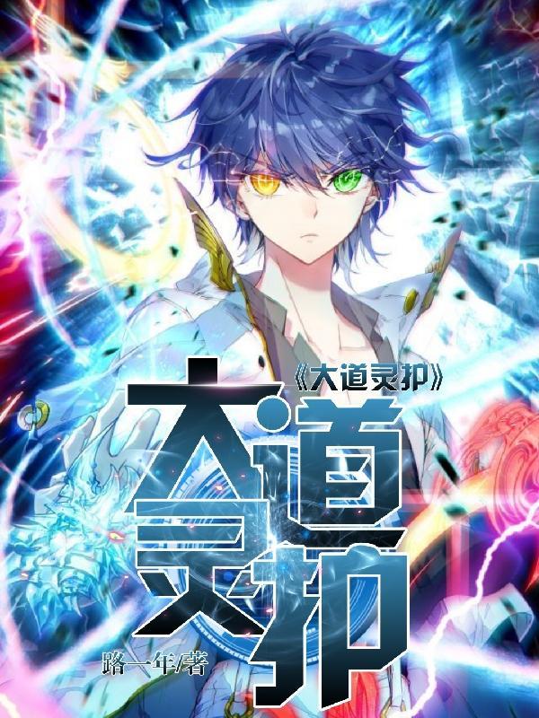 大道什么