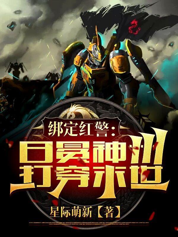 红色警戒3日冕mod神州建筑演示