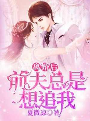 俞恩傅廷远139章