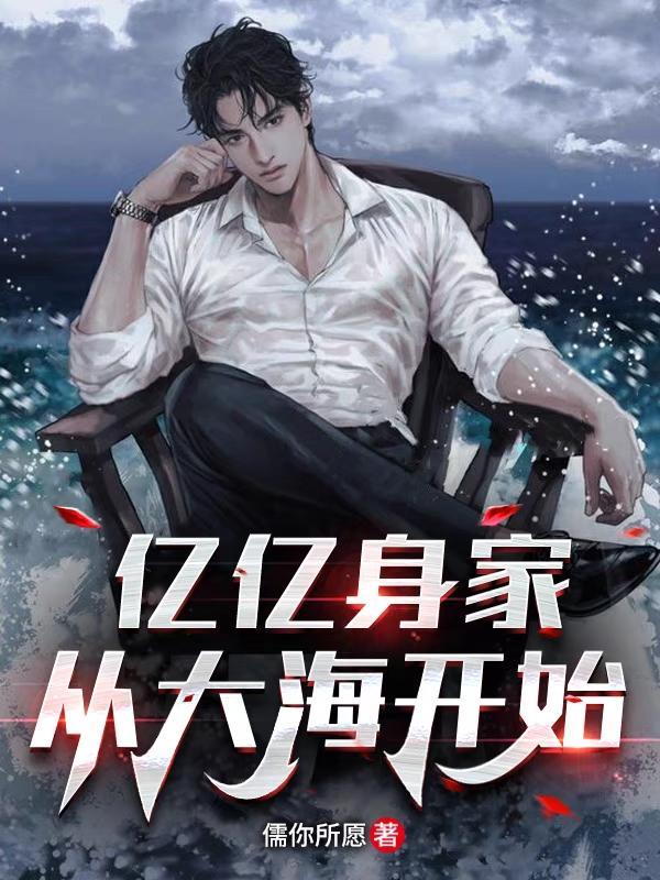 亿亿神豪从劈腿为什么
