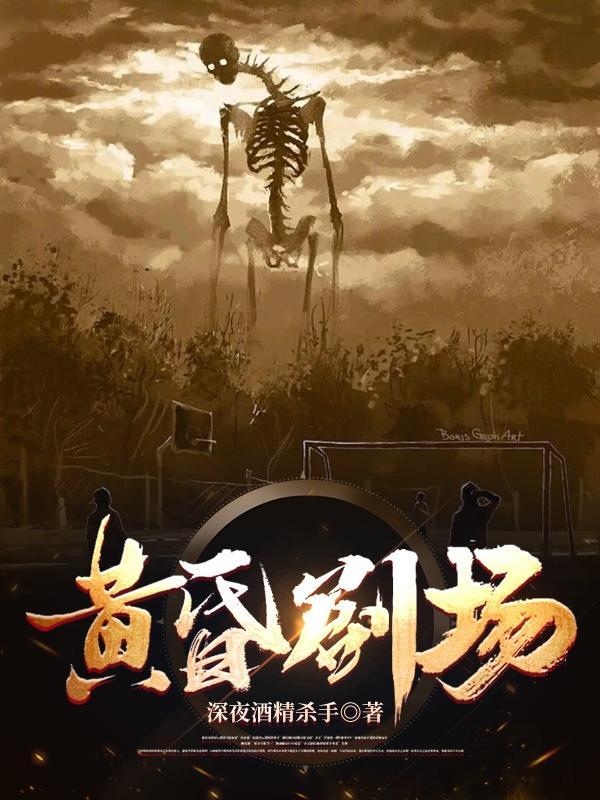 黄昏剧场给姐姐亲肿了