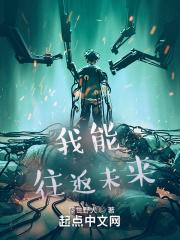 我能往返末日星球