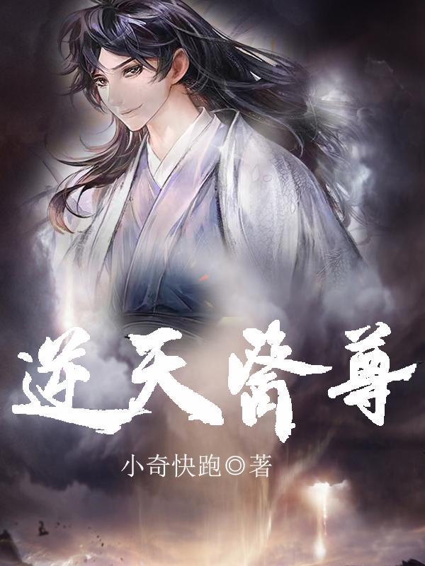 逆天神医全文免费阅读