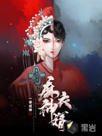 天命神婿演职员表
