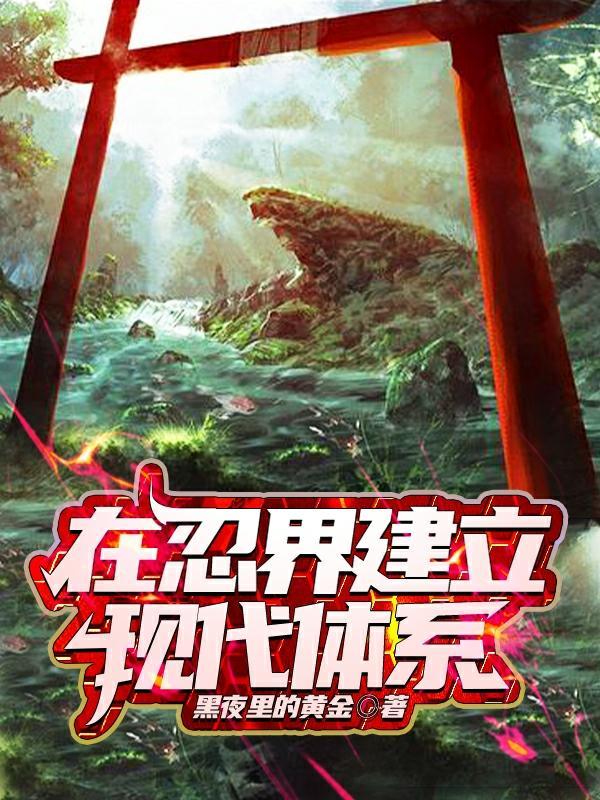 现代货币银行体系建立时间