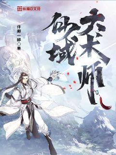 仙域师门任务