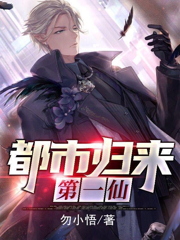 都市归来第一仙帝叶陵
