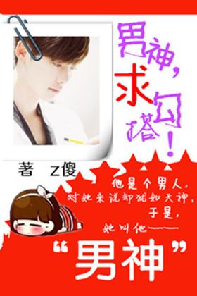 至尊豪少李晋原型是谁