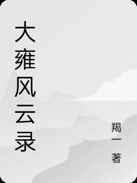 骑砍风云录